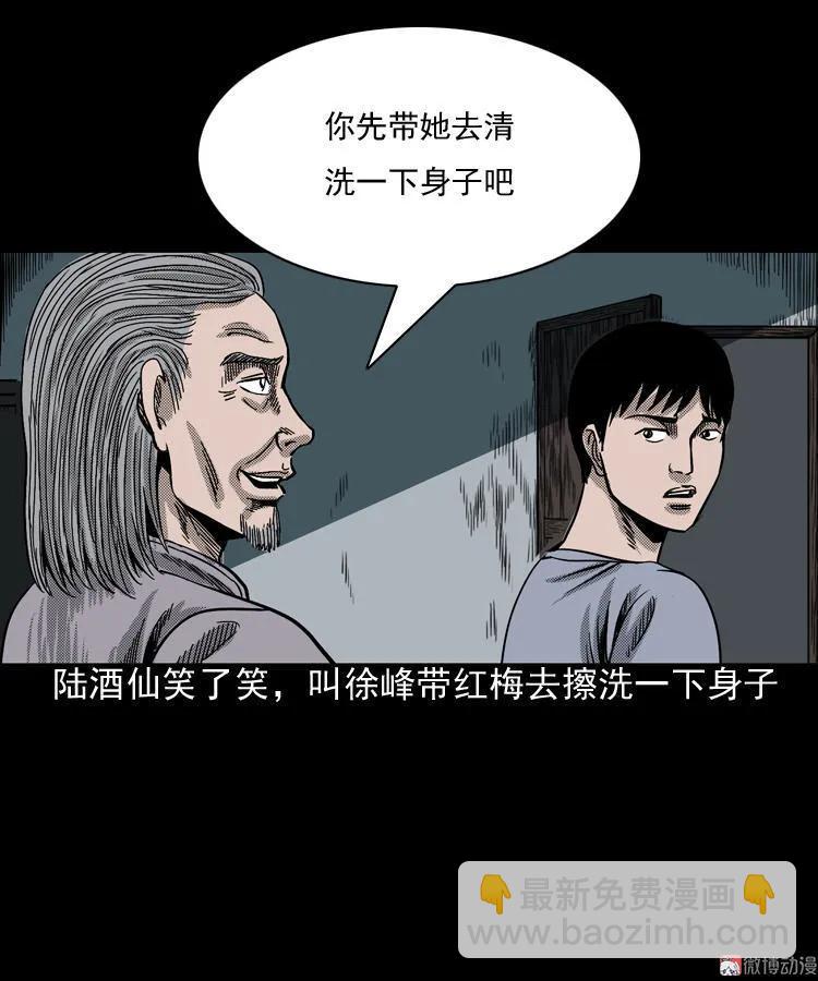 诡婴（下）86
