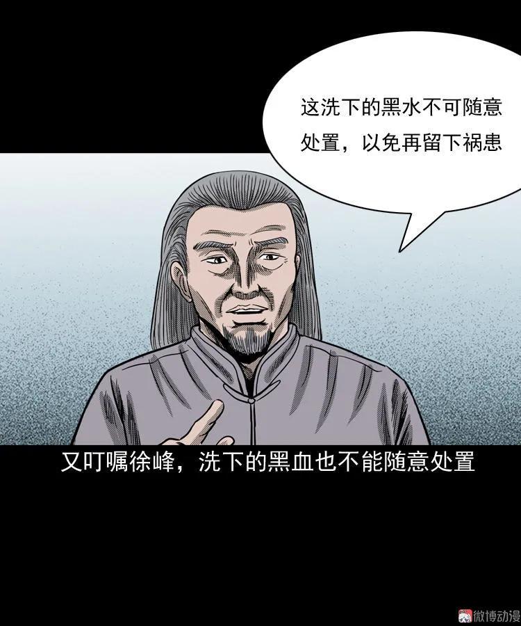 诡婴（下）87