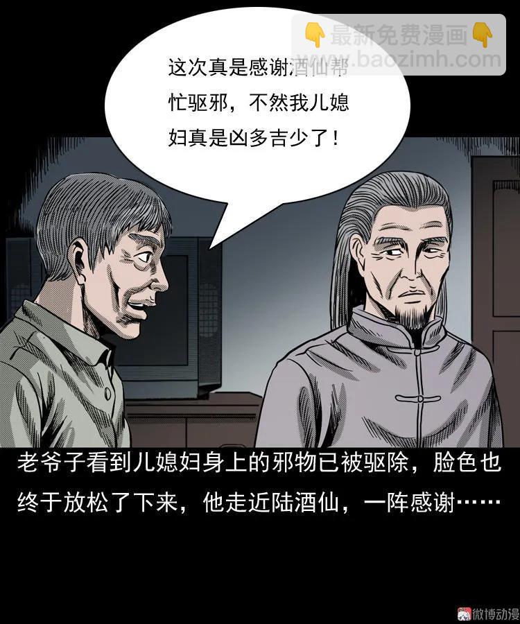 诡婴（下）89