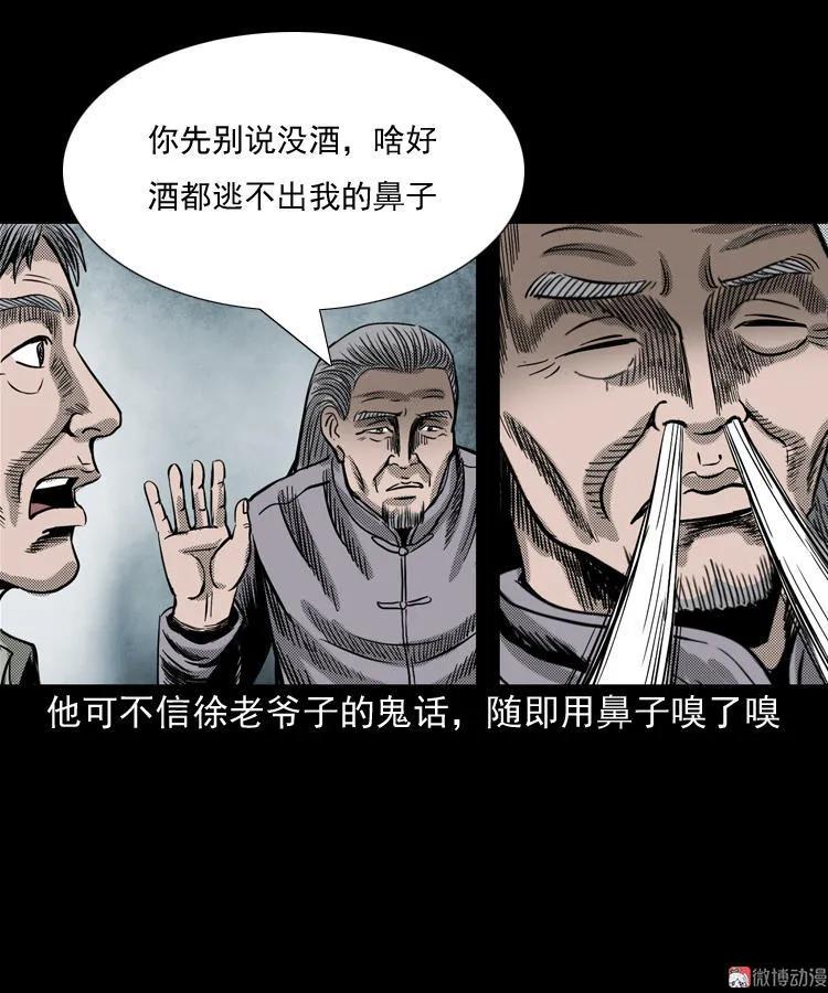诡婴（下）92