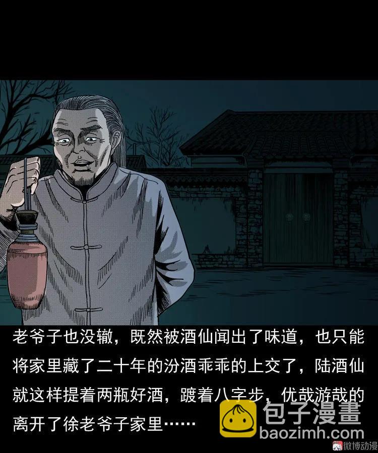 诡婴（下）94