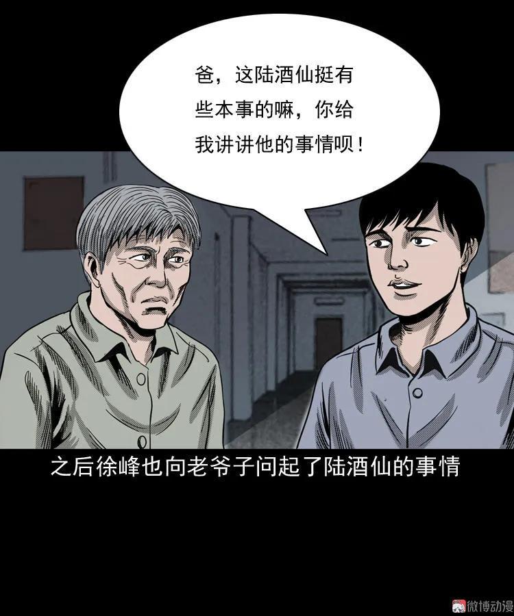 诡婴（下）96