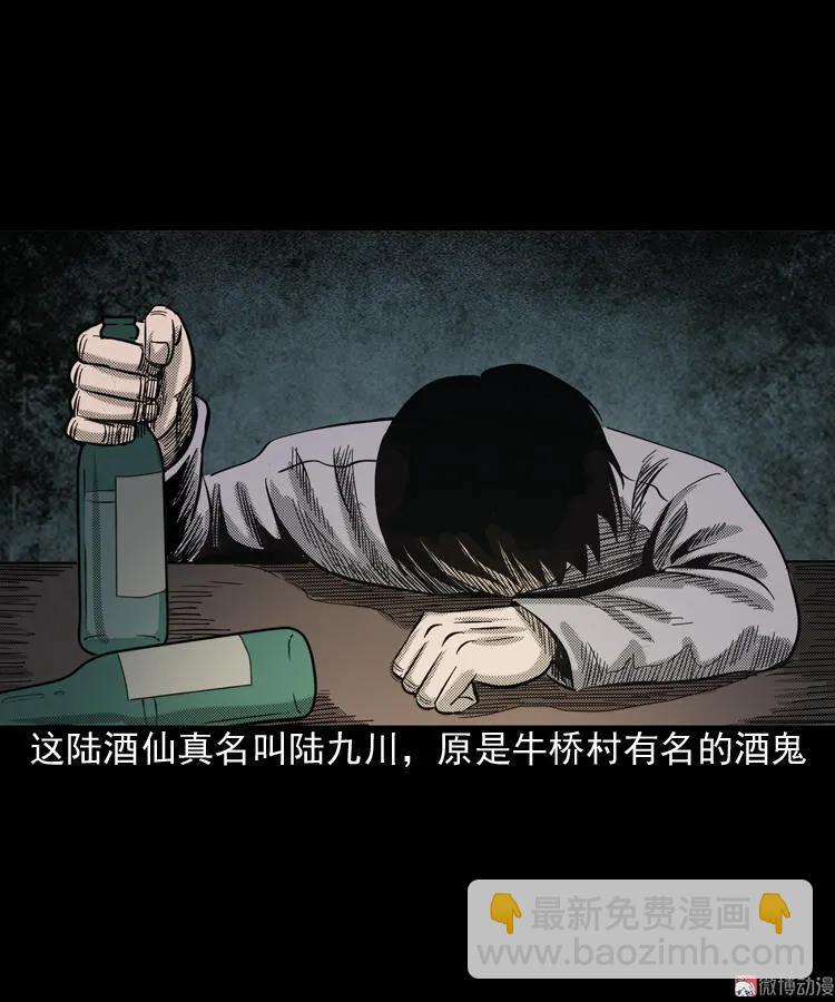诡婴（下）97