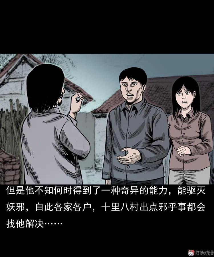 诡婴（下）98