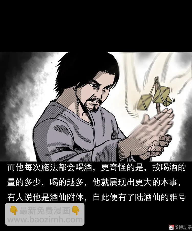 诡婴（下）99