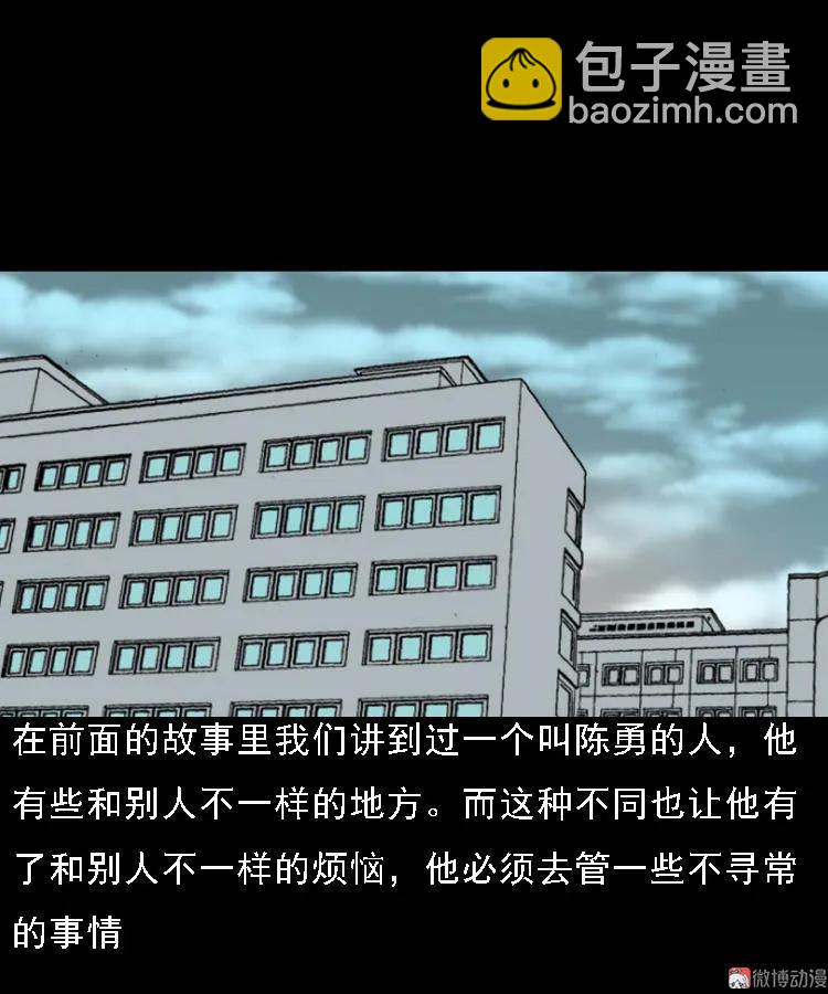 办公室有诡1