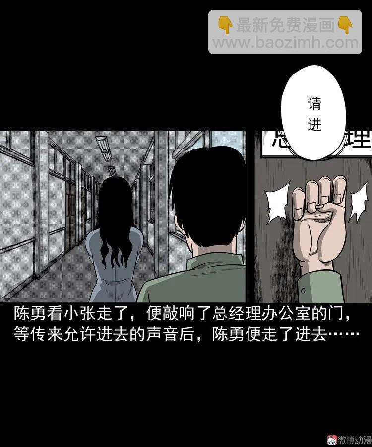 办公室有诡11