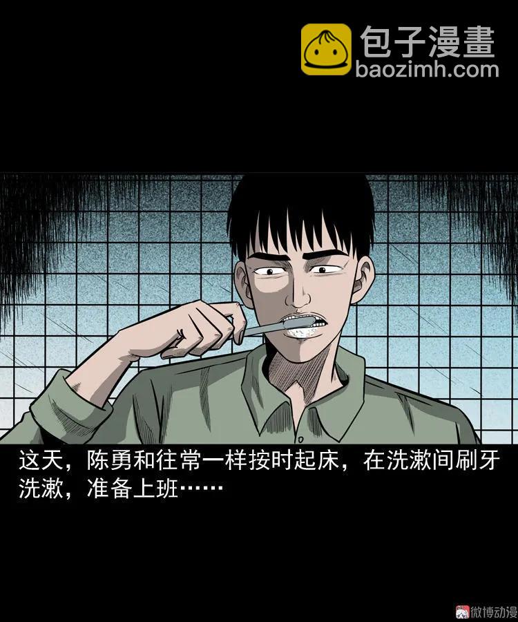 办公室有诡2