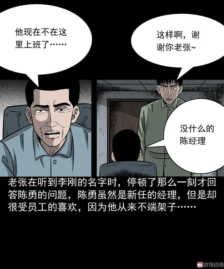 办公室有诡22