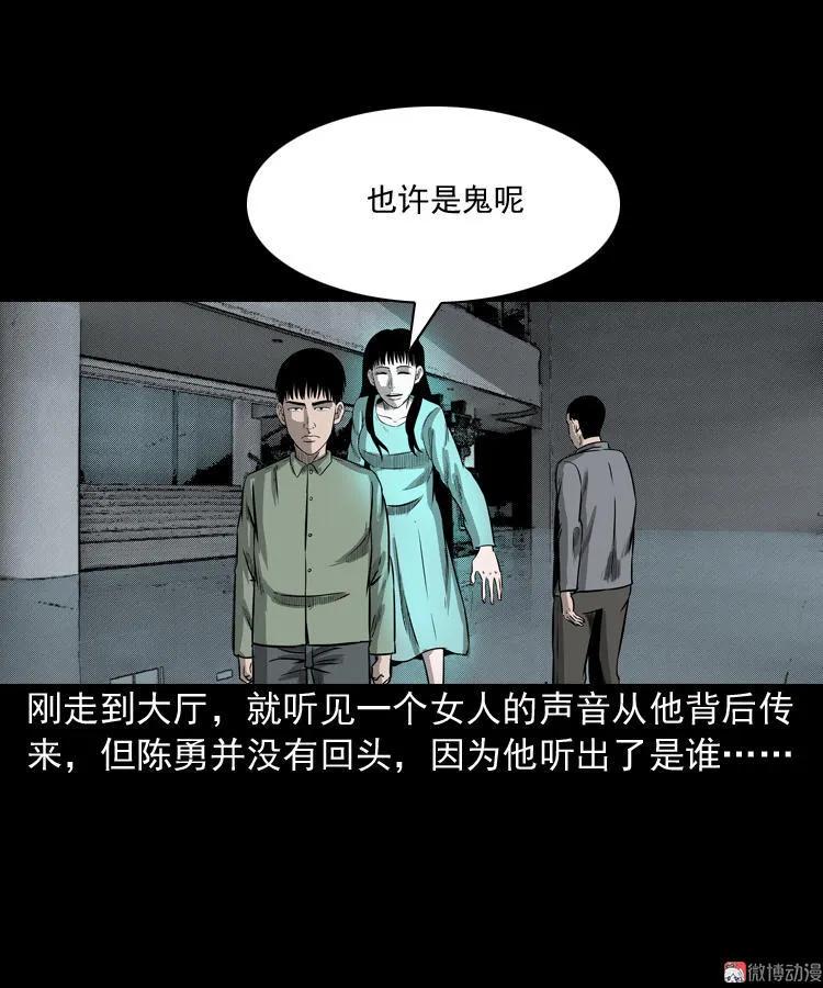 办公室有诡24