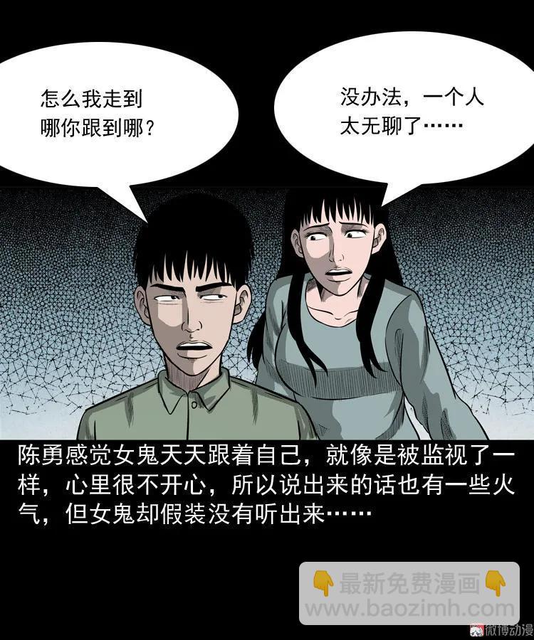 办公室有诡25