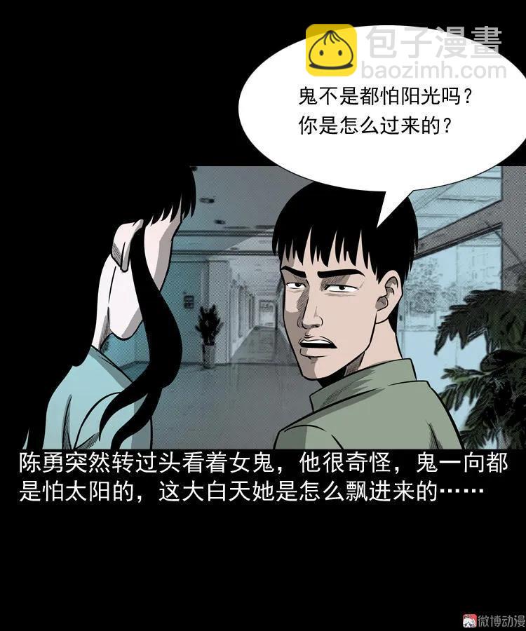 办公室有诡26