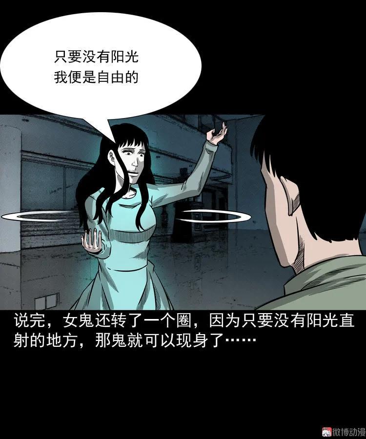 办公室有诡28