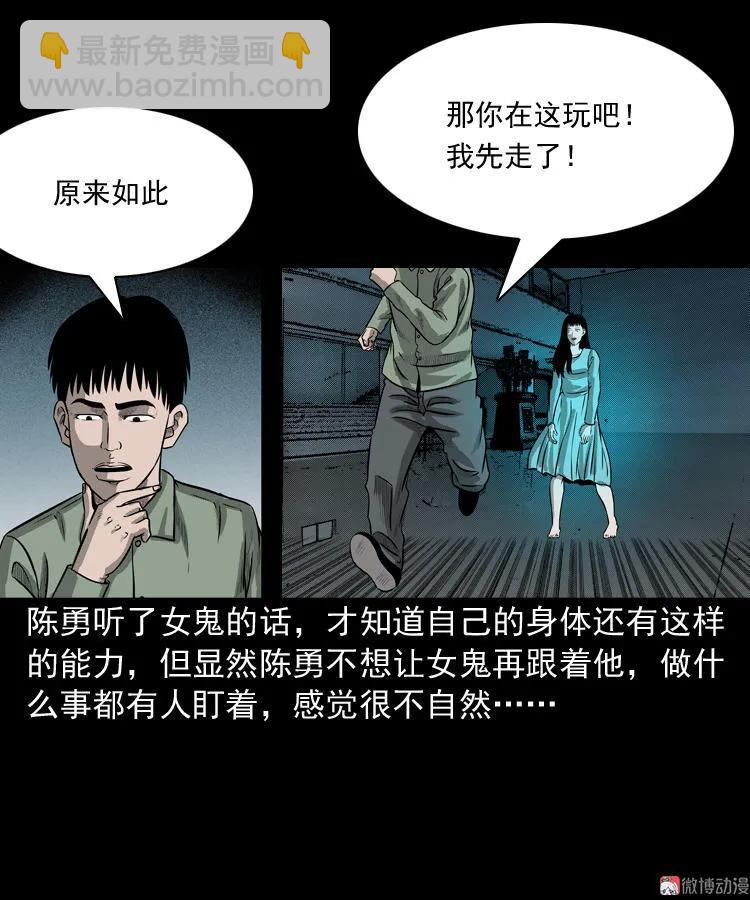 办公室有诡29