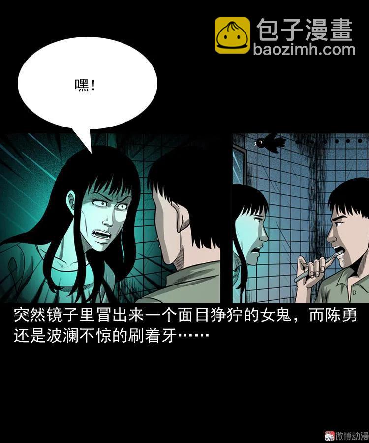 办公室有诡3