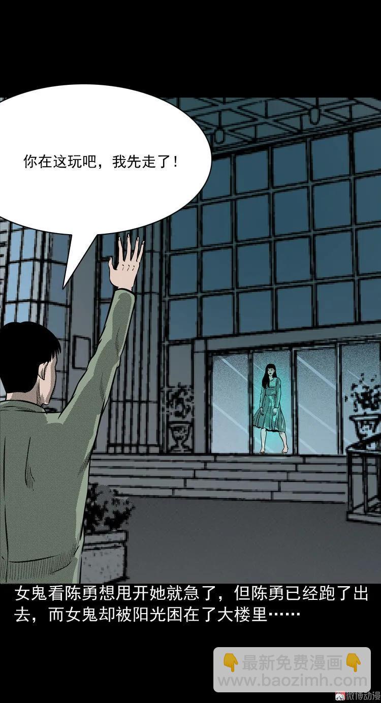 办公室有诡30