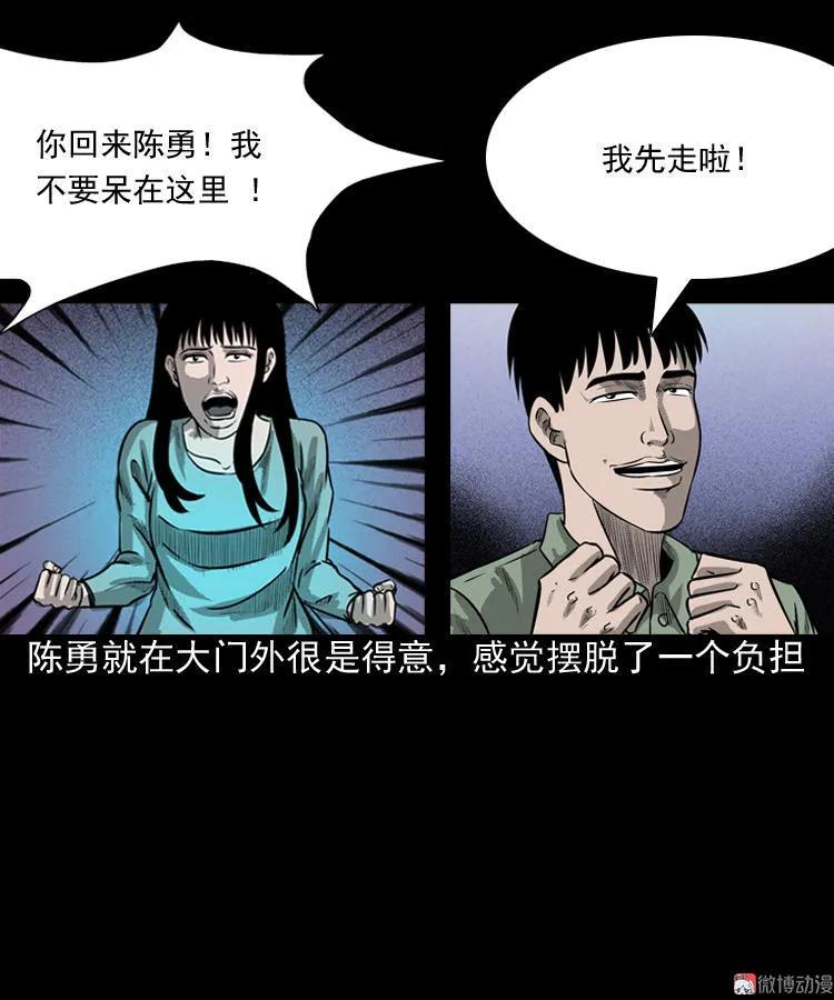 办公室有诡31