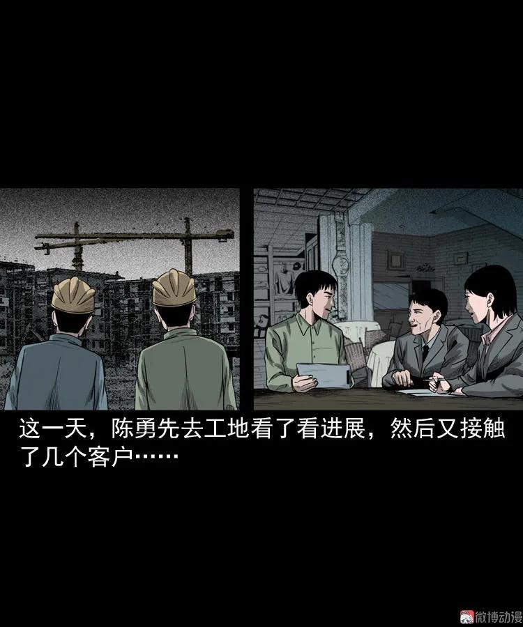 办公室有诡32