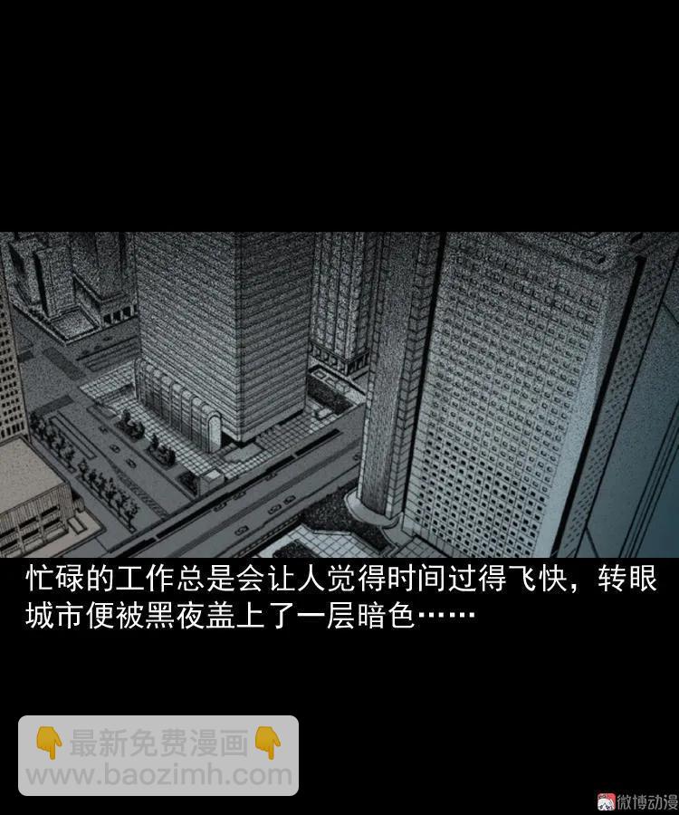 办公室有诡33