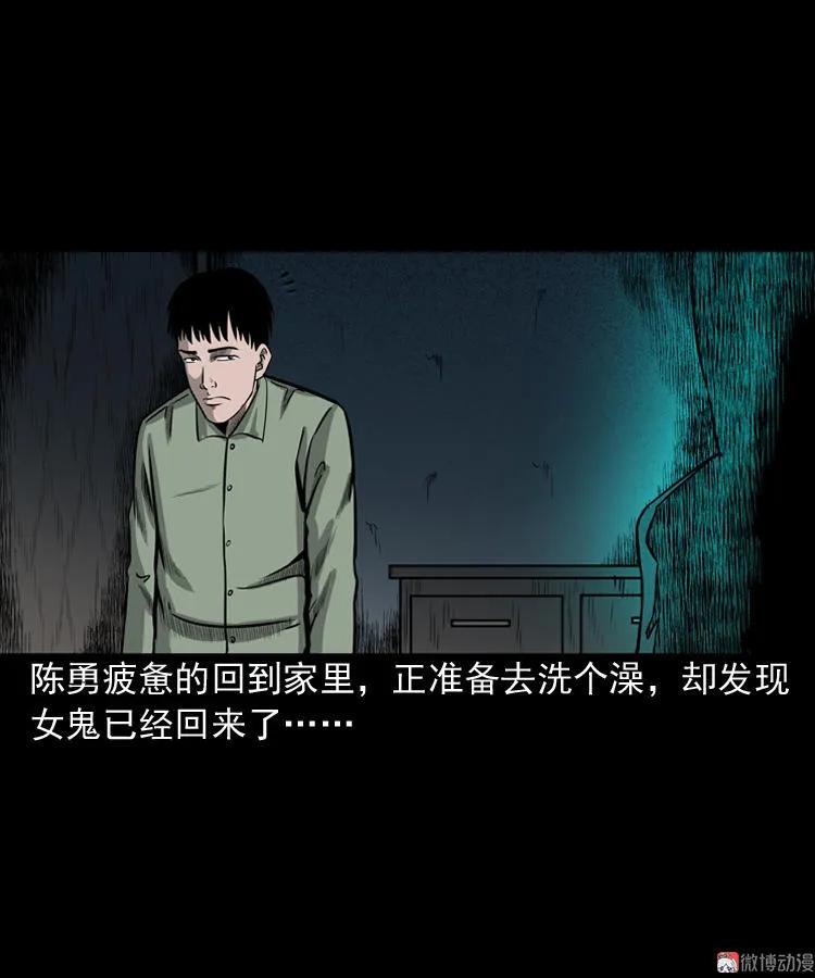 办公室有诡34