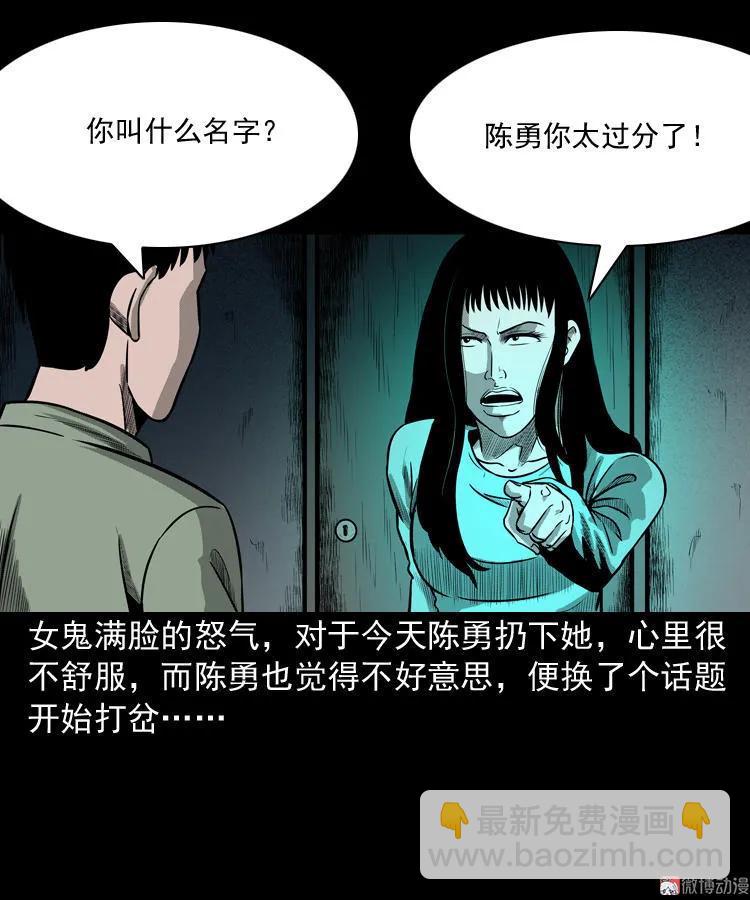 办公室有诡35