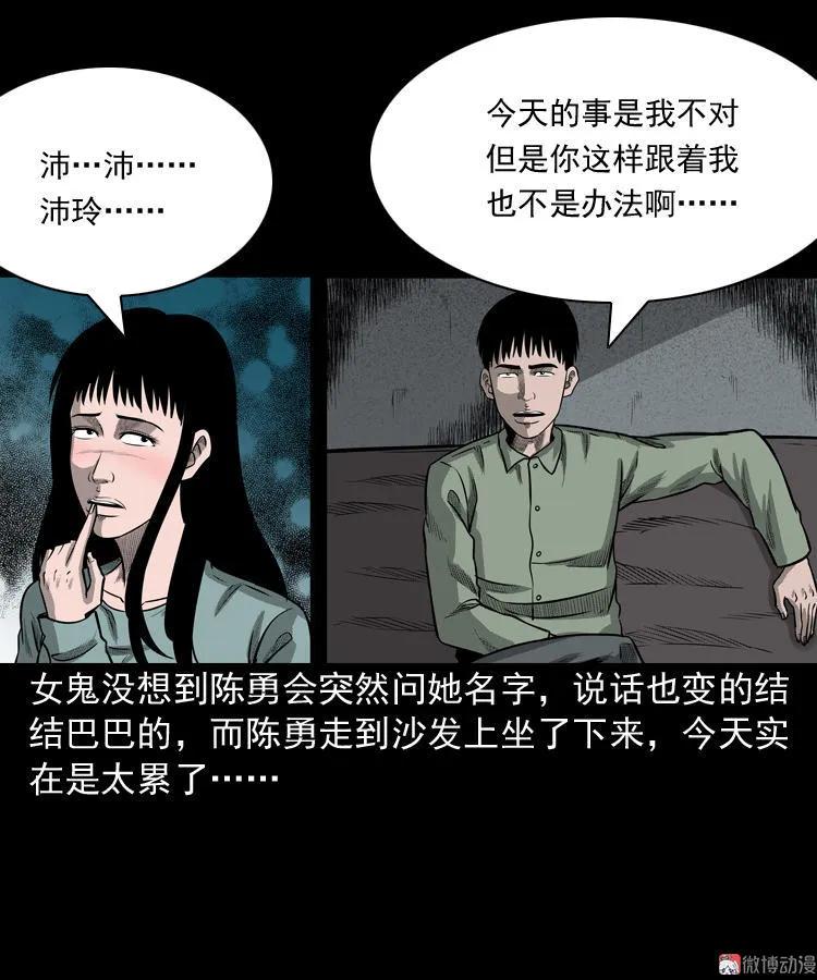 办公室有诡36