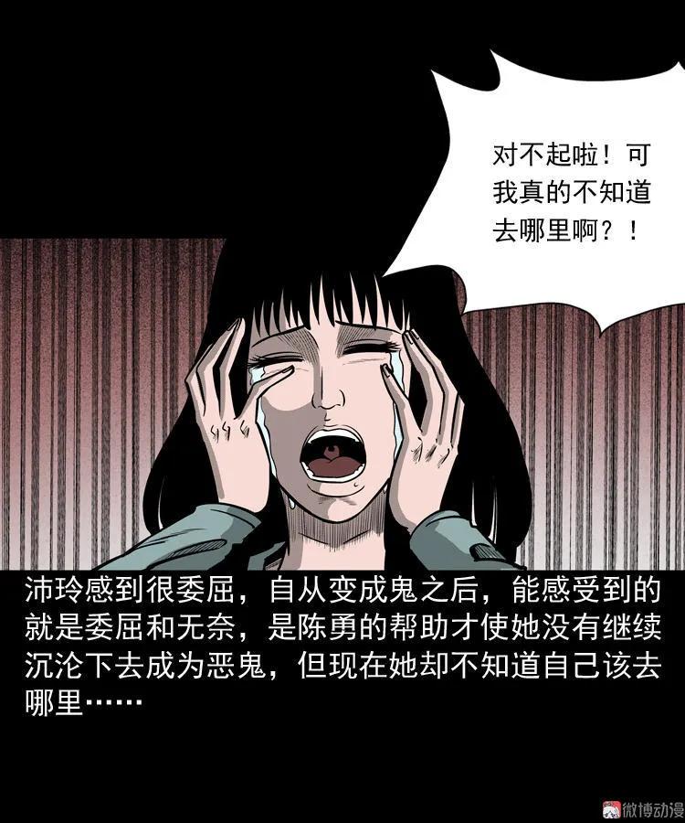 办公室有诡37