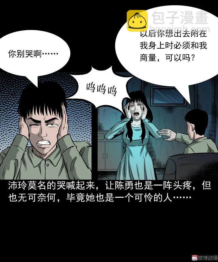 办公室有诡38