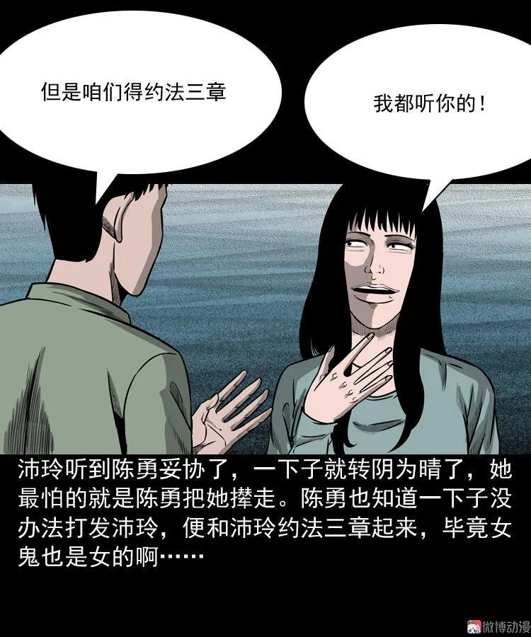 办公室有诡39