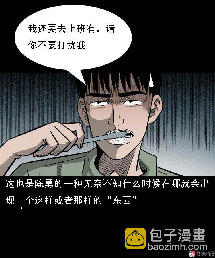 办公室有诡4
