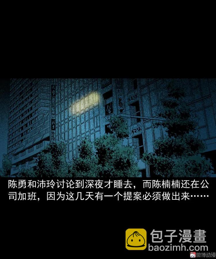 办公室有诡40