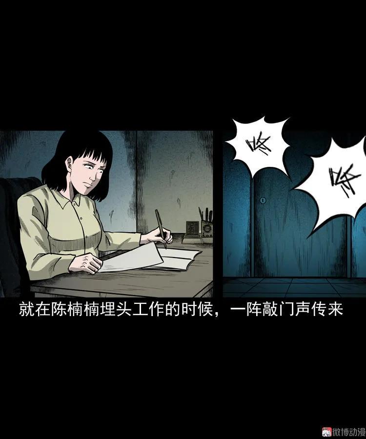 办公室有诡41