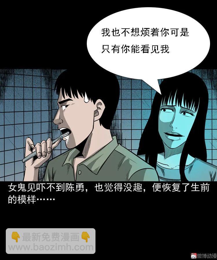 办公室有诡5