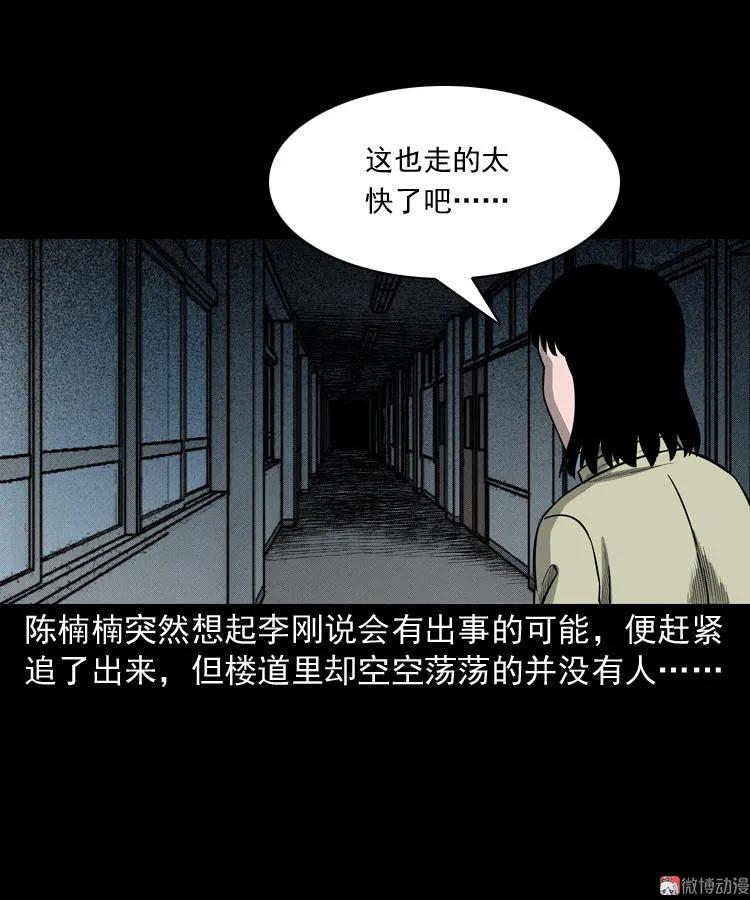 办公室有诡54