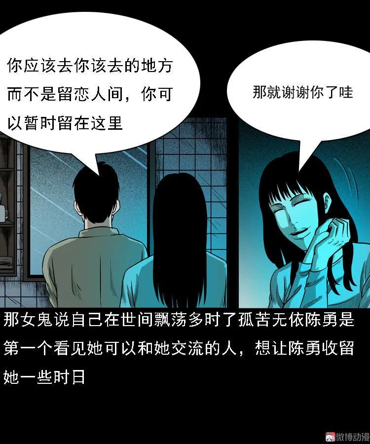 办公室有诡6