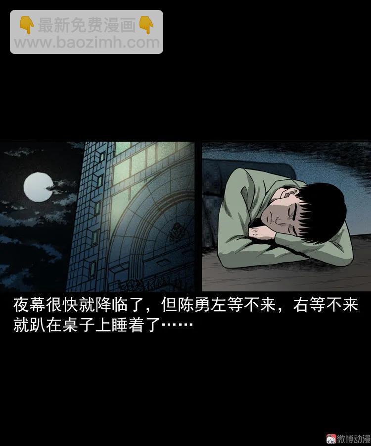 办公室有诡64