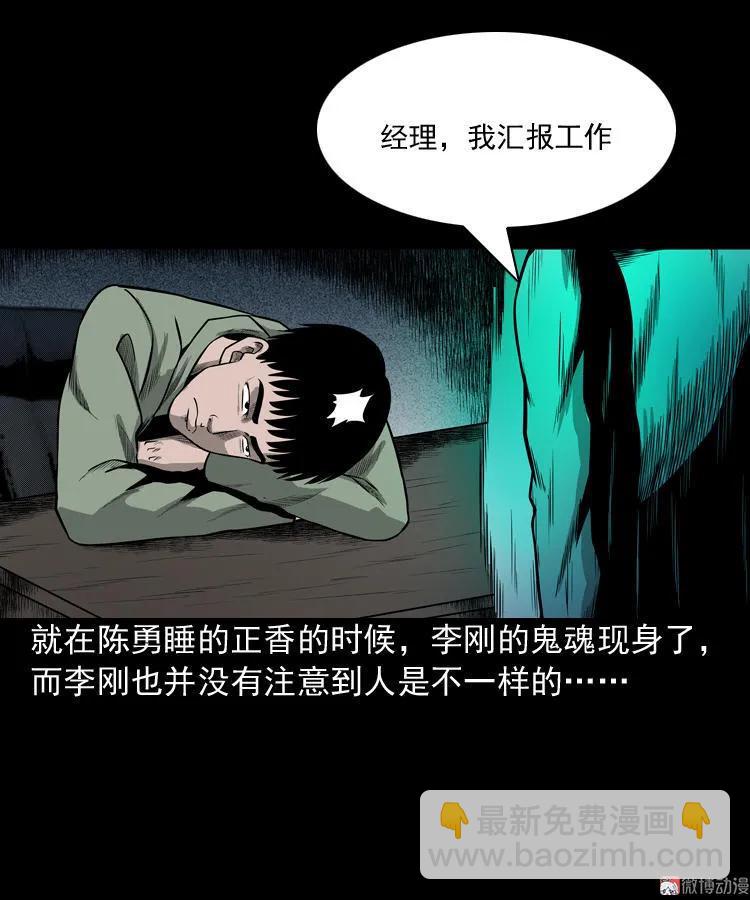 办公室有诡65