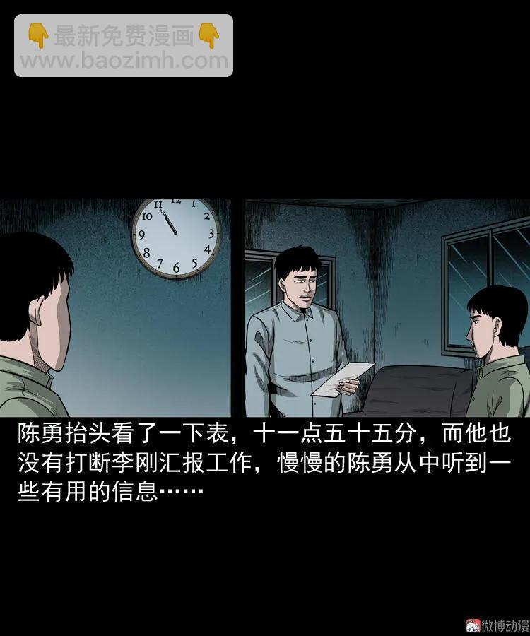 办公室有诡66