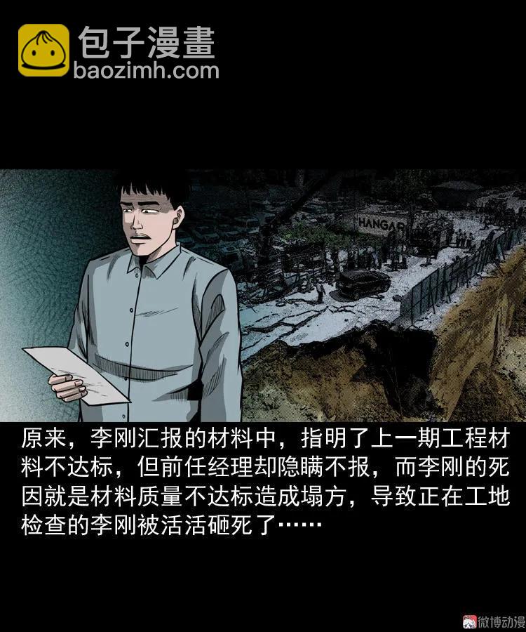 办公室有诡67