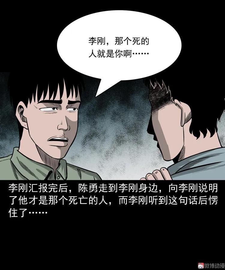办公室有诡68