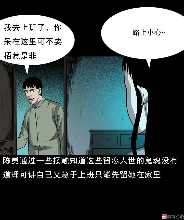 办公室有诡7