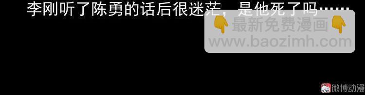 办公室有诡71