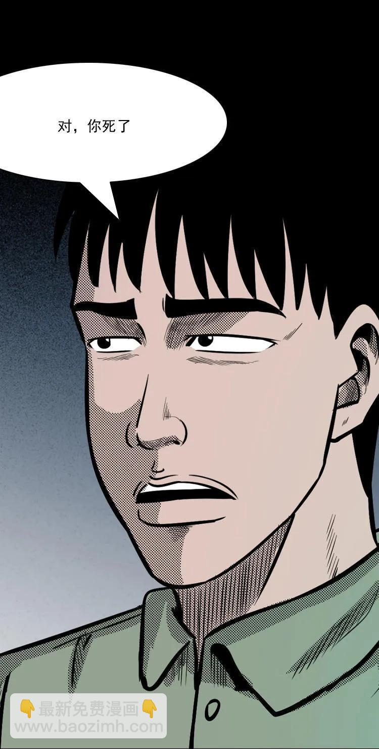 办公室有诡72