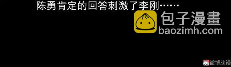 办公室有诡73
