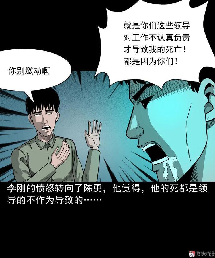 办公室有诡76