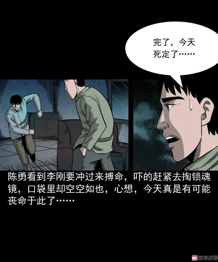 办公室有诡78