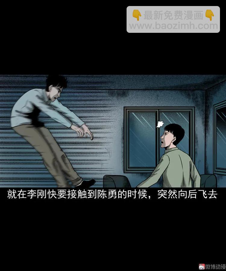 办公室有诡79