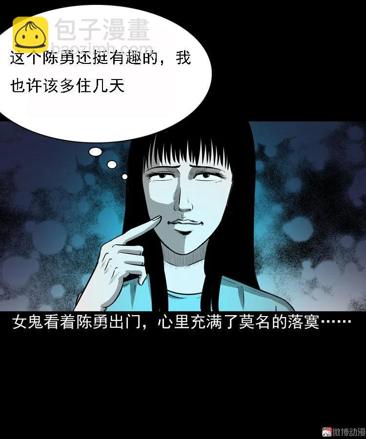 办公室有诡8
