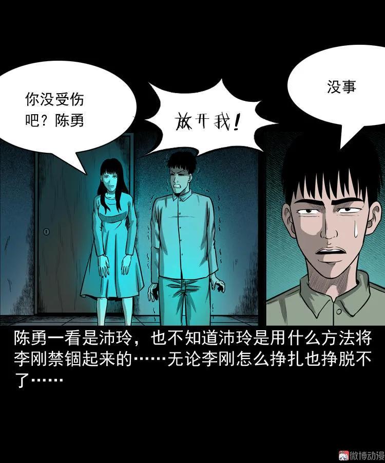 办公室有诡80