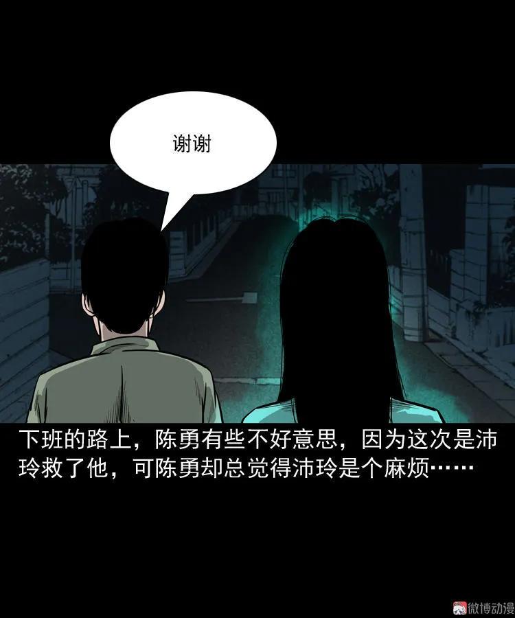 办公室有诡84